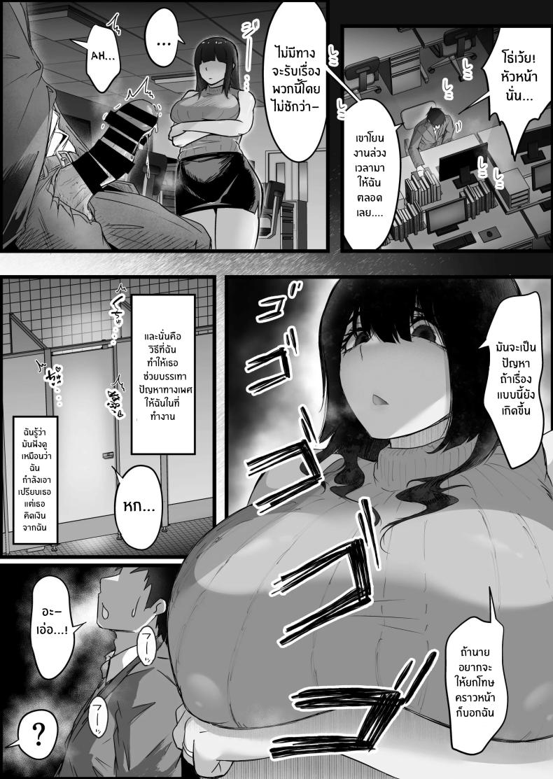 เรื่องของผมกับพวกเธอ